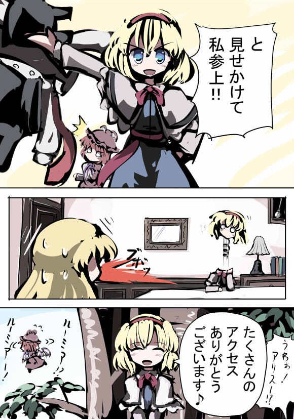 gatau, alice margatroid, kirisame marisa, mystia lorelei, touhou, translated, comic, female focus, spit take, spitting