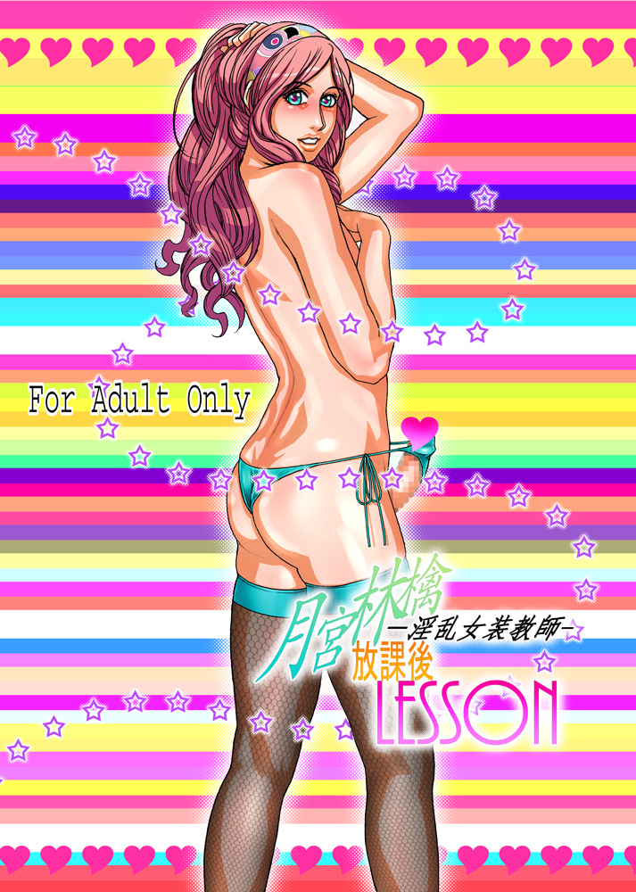 tsukimiya ringo, uta no prince-sama, topless, 1boy, androgynous, ass, back, blue eyes, censored, erection, fishnet thighhighs, fishnets, headband, long hair, looking at viewer, male focus, penis, pink hair, smile, solo, thighhighs, thong, topless male, underwear
