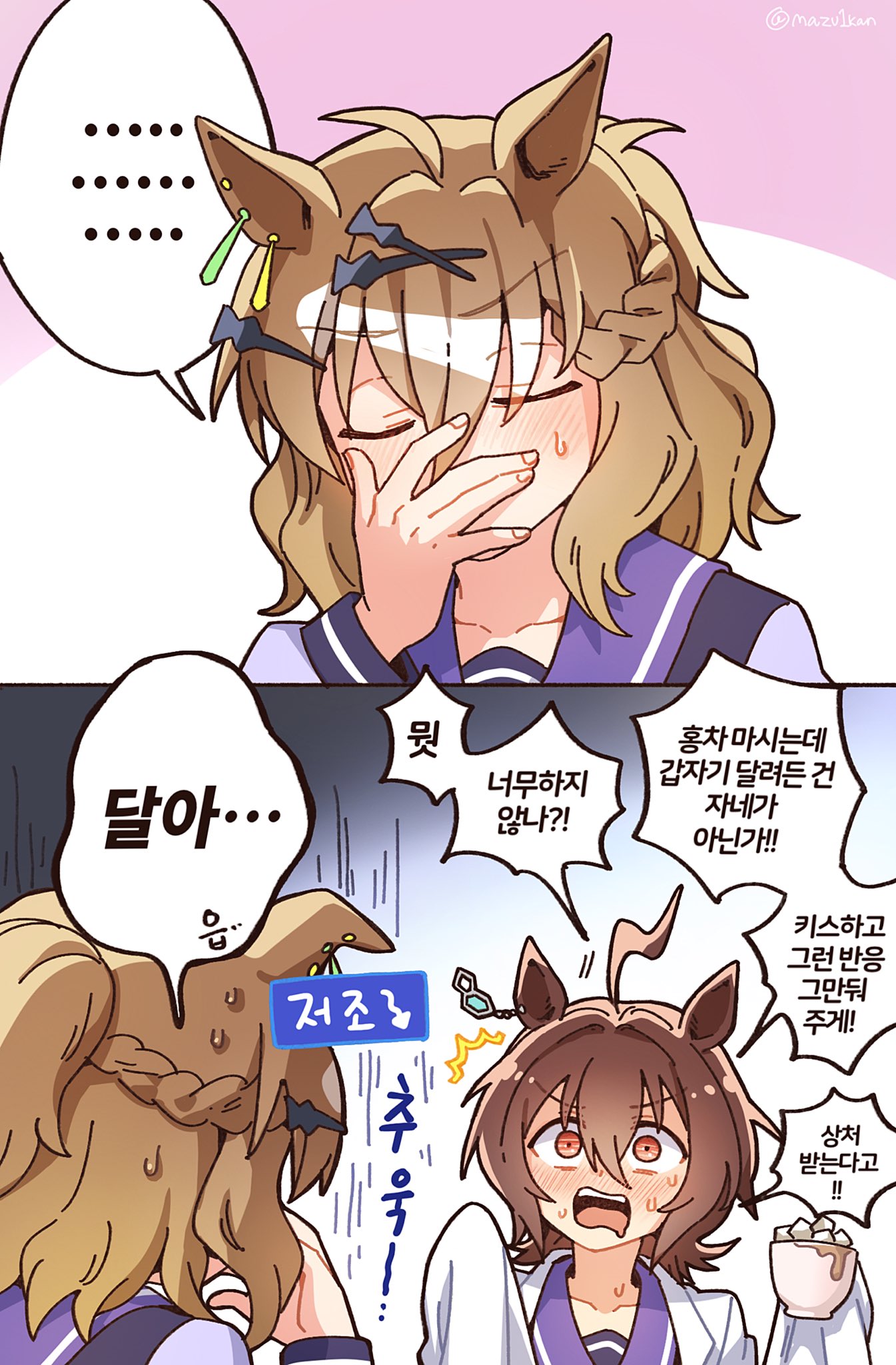 mazu1kan, agnes tachyon (umamusume), jungle pocket (umamusume), umamusume, commentary request, highres, translation request, 2girls, ahoge, animal ears, braid, brown hair, chemical structure, coat, covering own mouth, cup, earrings, hair between eyes, hair ornament, hairclip, half up braid, holding, holding cup, horse ears, horse girl, huge ahoge, jewelry, korean text, lab coat, long sleeves, medium hair, mood (umamusume), multiple girls, ponytail, red eyes, school uniform, short hair, short ponytail, single earring, sleeves past fingers, sleeves past wrists, sugar cube, sweat, tracen school uniform, v-shaped eyebrows, white coat