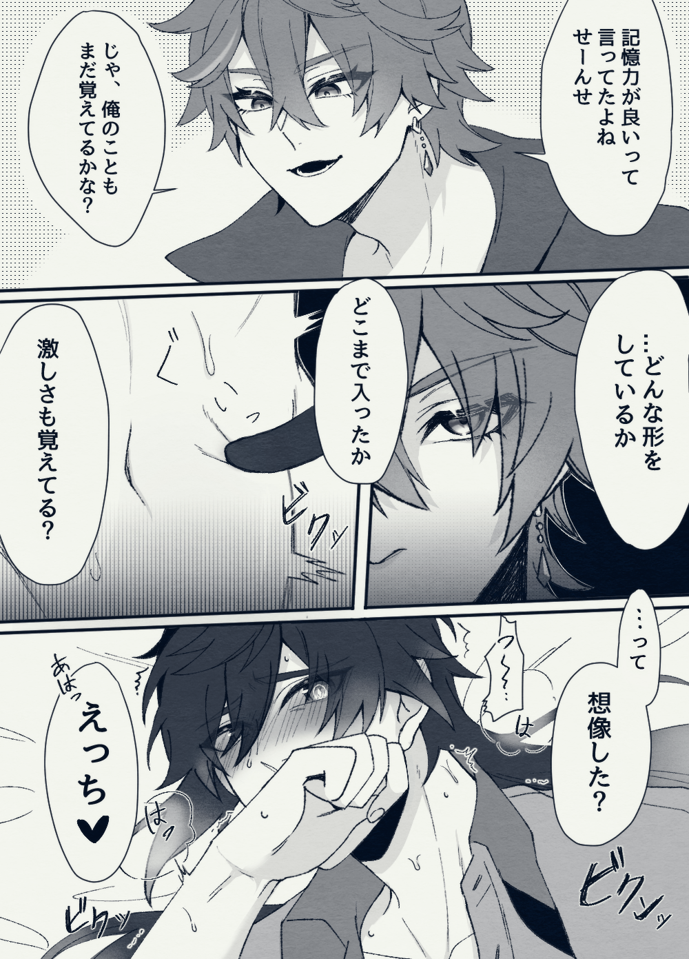 tartaglia (genshin impact), zhongli (genshin impact), genshin impact, highres, 2boys, 4koma, arch gen, blush, comic, covering own mouth, greyscale, japanese text, monochrome, multiple boys, speech bubble, yaoi