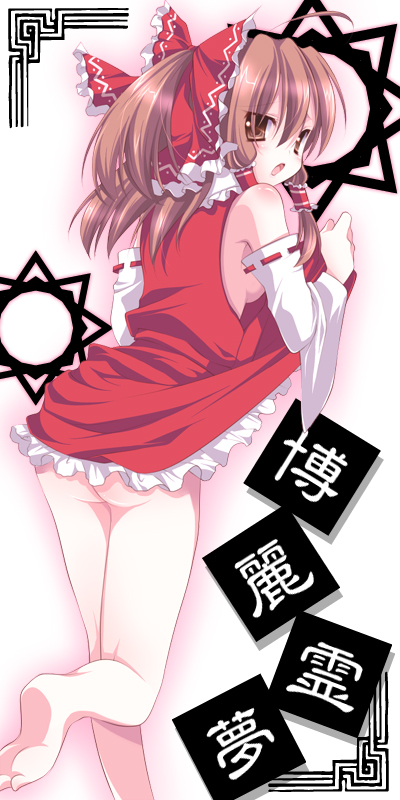 sakanaya (pixiv), suzuki sakanaya, hakurei reimu, touhou, 1girl, ass, barefoot, character name, feet, female focus, gradient background, japanese clothes, miko, ribbon, solo, white background