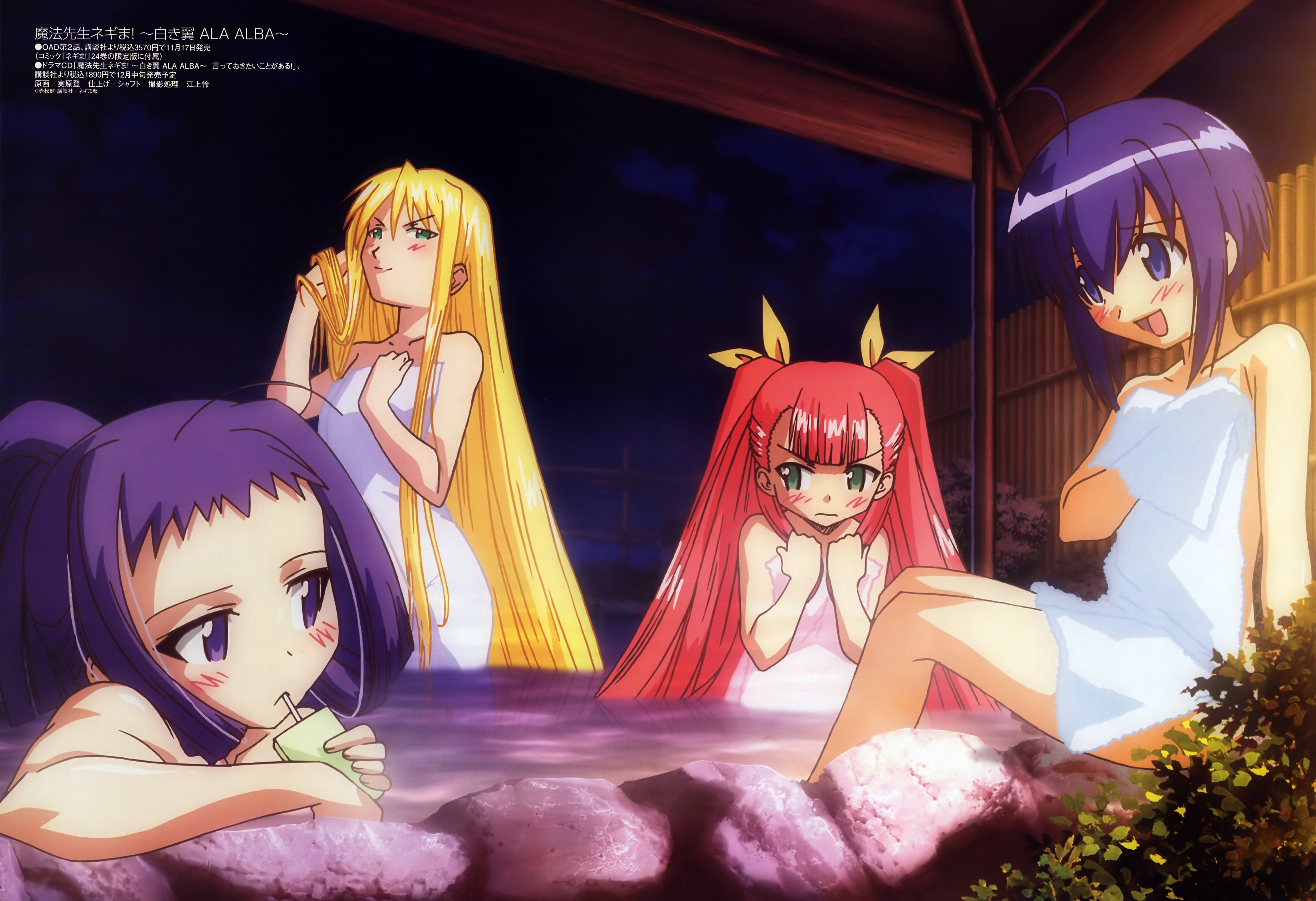 jitsuhara noboru, anya cocolova, ayase yue, miyazaki nodoka, yukihiro ayaka, mahou sensei negima!, megami magazine, absurdres, highres, scan, 00s, 4girls, ahoge, blonde hair, blue eyes, blush, breasts, long hair, medium breasts, multiple girls, onsen, purple eyes, purple hair, short hair, small breasts