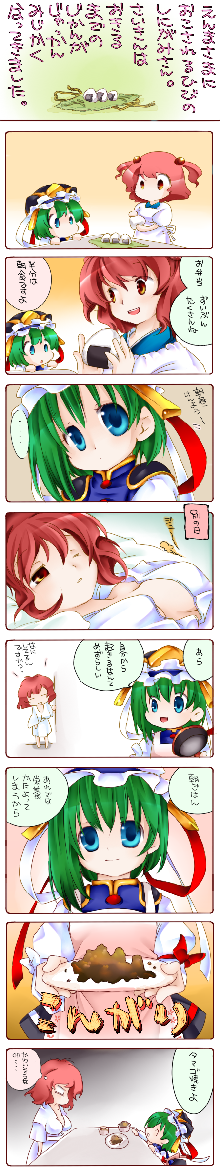 aoi mitsuru, onozuka komachi, shiki eiki, touhou, absurdres, highres, long image, tall image, translation request, comic, female focus