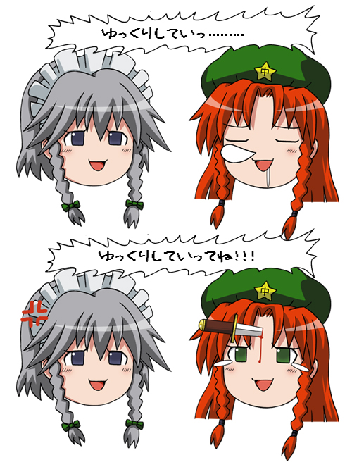 poinikusu, hong meiling, izayoi sakuya, touhou, silver hair, translated, anger vein, blood, blue eyes, female focus, green eyes, hat, knife, long hair, maid headdress, no humans, red hair, short hair, sleeping, tears, throwing knife, weapon, yukkuri shiteitte ne