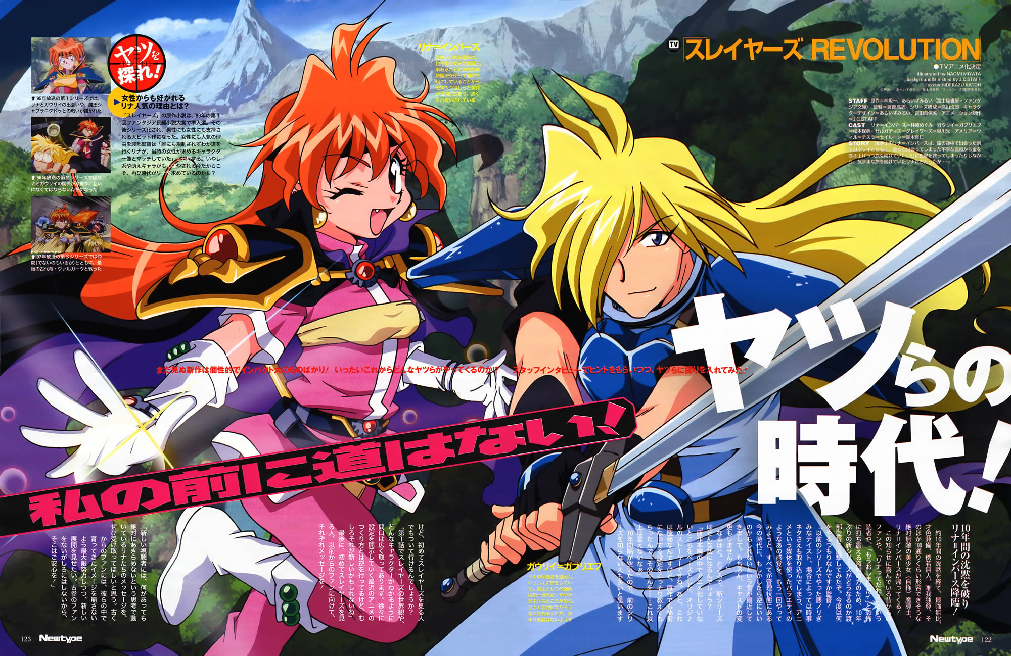 miyata naomi, amelia wil tesla seyruun, gourry gabriev, lina inverse, zelgadiss graywords, newtype, slayers, highres, magazine scan, scan, 2boys, 2girls, armor, blonde hair, blue eyes, boots, breastplate, copyright name, earrings, english text, fang, gloves, hair over one eye, holding, jewelry, knee boots, long hair, multiple boys, multiple girls, one eye closed, open mouth, orange hair, pauldrons, short sleeves, shoulder armor, silhouette, sparkle, sword, weapon, white gloves, wink