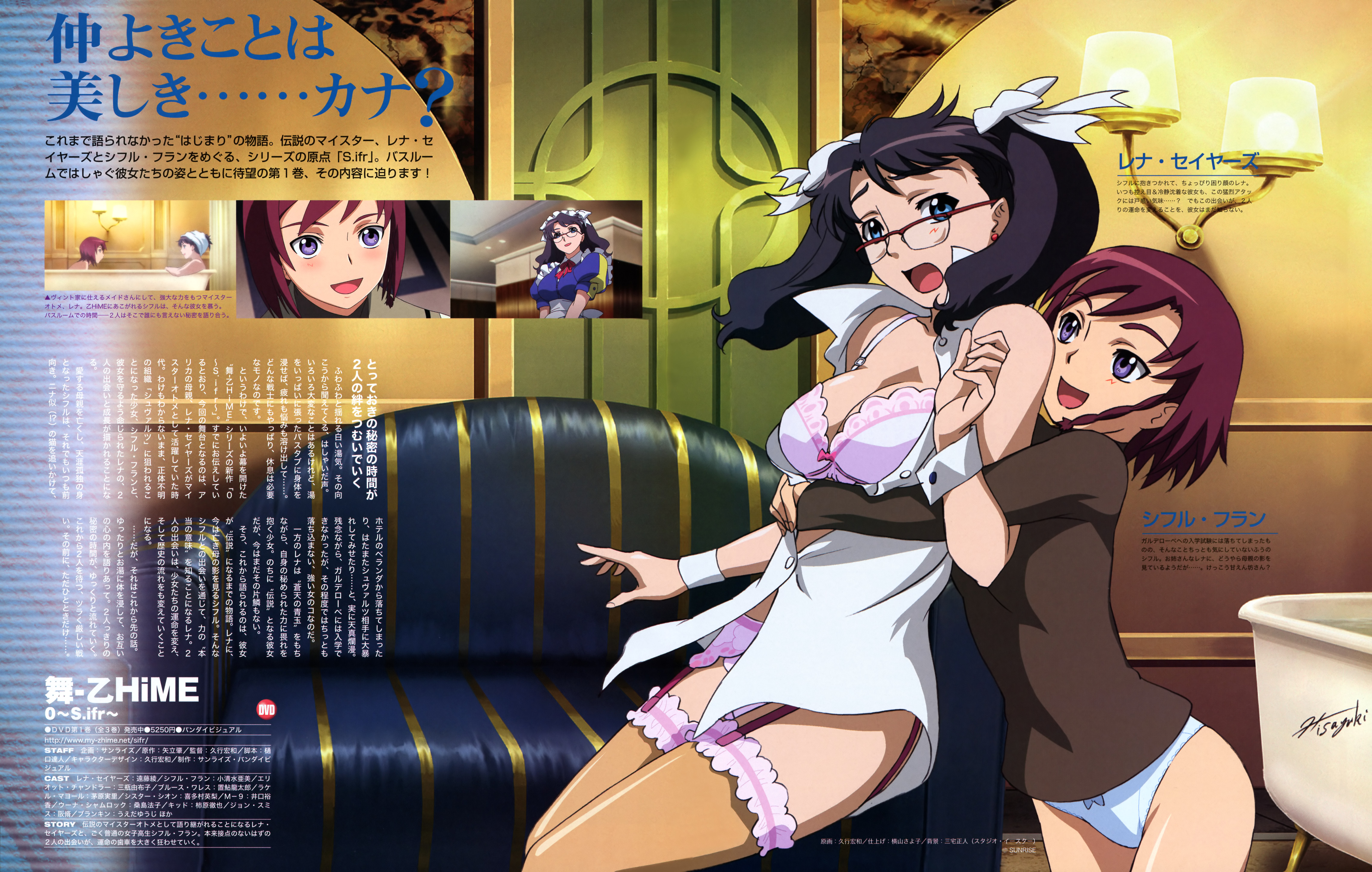 hisayuki hirokazu, lena sayers, sifr blan, my-otome, my-otome s.ifr, frilled legwear, absurdres, highres, official art, 00s, 2girls, asymmetrical hair, braid, braided sidelock, garter straps, hug, hug from behind, multiple girls, thighhighs