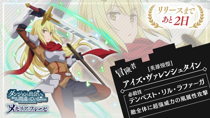 aiz wallenstein, danmachi memoria freese, dungeon ni deai wo motomeru no wa machigatteiru darou ka, commentary request, official art, second-party source, 1girl, anime coloring, arm guards, arm up, armor, black gloves, black pants, blonde hair, breastplate, breasts, brown shirt, character name, copyright name, elbow gloves, faulds, gloves, holding, holding sheath, holding sword, holding weapon, long hair, looking at viewer, official alternate costume, pants, parted lips, pauldrons, red scarf, scabbard, scarf, sheath, shirt, shoulder armor, sidelocks, small breasts, solo, sword, weapon, yellow eyes