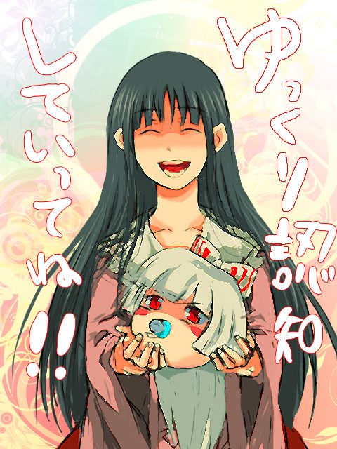 fujiwara no mokou, houraisan kaguya, touhou, check translation, non-web source, translated, translation request, 2girls, female focus, multiple girls, pacifier, solo, standing, yukkuri shiteitte ne