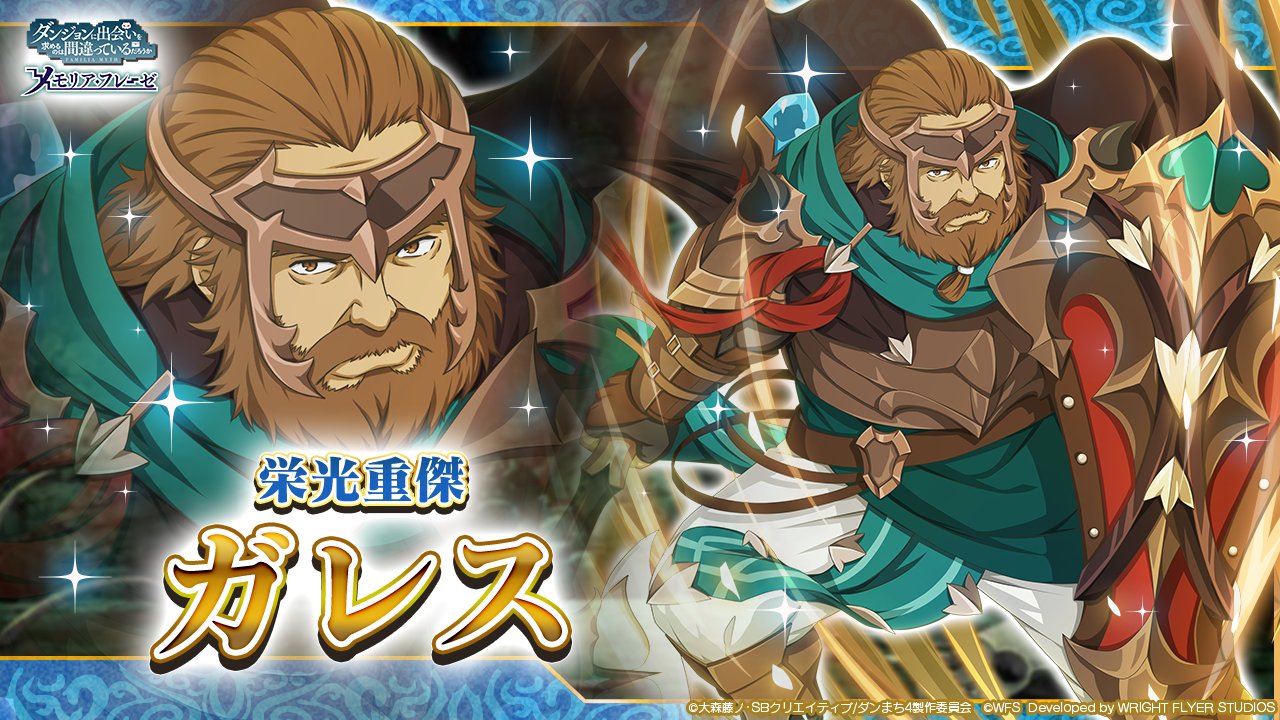 gareth landrock, danmachi memoria freese, dungeon ni deai wo motomeru no wa machigatteiru darou ka, commentary request, official art, second-party source, 1boy, anime coloring, arm guards, armor, beard, blue scarf, brown armor, brown cape, brown eyes, brown gloves, brown hair, cape, character name, copyright name, copyright notice, cuirass, dwarf, facial hair, fingerless gloves, forehead protector, full beard, gloves, hair slicked back, holding, holding shield, holding weapon, looking at viewer, male focus, medium hair, official alternate costume, pants, pauldrons, pelvic curtain, scarf, shield, shoulder armor, solo, weapon, white pants