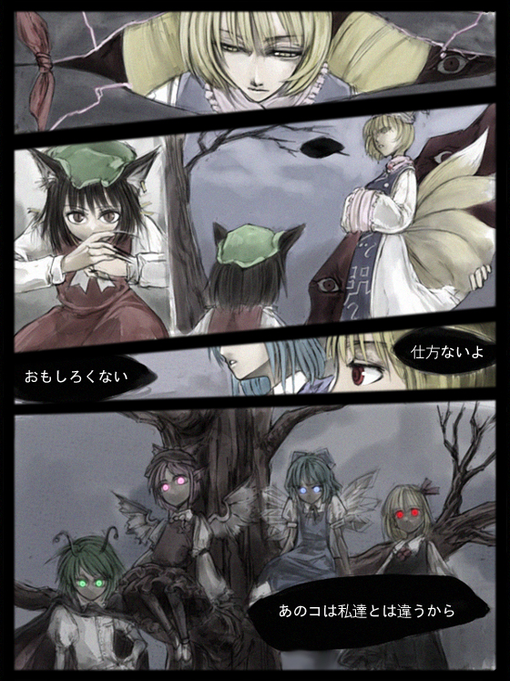 cervus, chen, cirno, mystia lorelei, rumia, wriggle nightbug, yakumo ran, touhou, translation request, 6+girls, animal ears, antennae, blonde hair, blue eyes, blue hair, brown hair, cat ears, cat girl, cat tail, comic, earrings, female focus, fox tail, gap (touhou), glowing, glowing eyes, green eyes, green hair, hair ribbon, hand on own hip, hat, hip focus, in tree, jewelry, multiple girls, multiple tails, pink eyes, pink hair, red eyes, ribbon, short hair, sitting, sitting in tree, tail, team 9 (touhou), tree, wings