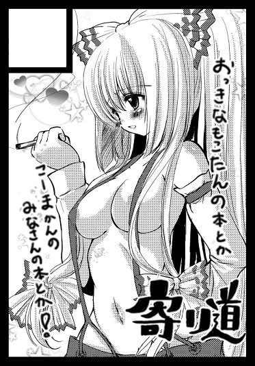 niwaka yuan, yun (artist), fujiwara no mokou, touhou, bad id, bad pixiv id, translation request, 1girl, black border, border, cigarette, circle cut, female focus, greyscale, kashiwa tatsuki yun, long hair, monochrome, smoking, solo
