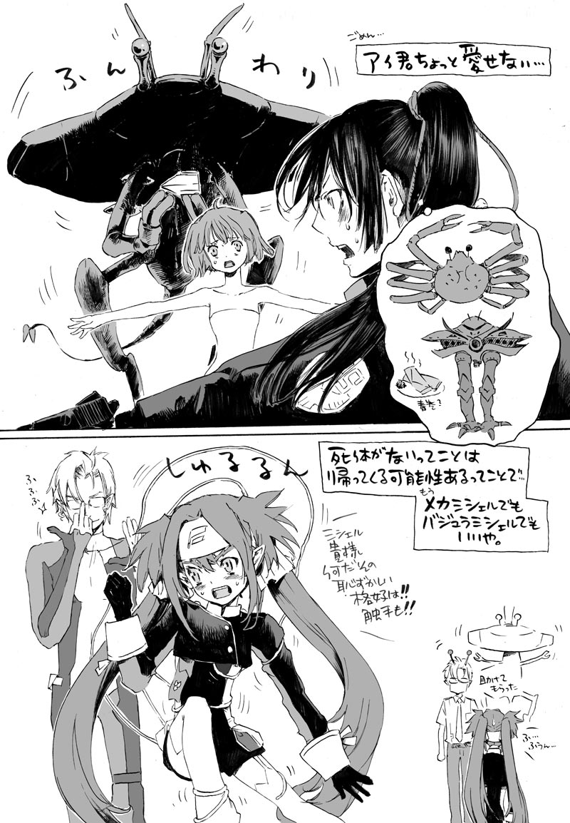 saitou, ai-kun, big zam, klan klein, meltrandi, ranka lee, saotome alto, vajra (macross), zentradi, gundam, macross, macross frontier, mobile suit gundam, translation request, 2boys, 2girls, alien, cable, child, crab, crustacean, cyborg, greyscale, imminent rape, mecha, monochrome, multiple boys, multiple girls, paper airplane, parody, pet, ponytail, robot, science fiction, tentacles, twintails