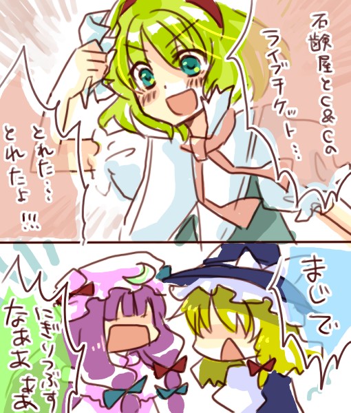 yutsuka, yutsuka (amyucca), alice margatroid, kirisame marisa, patchouli knowledge, touhou, translation request, 3girls, blonde hair, bow, comic, crescent, evil smile, female focus, from side, green eyes, hair bow, hat, hidden eyes, multiple girls, profile, shaded face, short hair, smile, upper body, witch hat