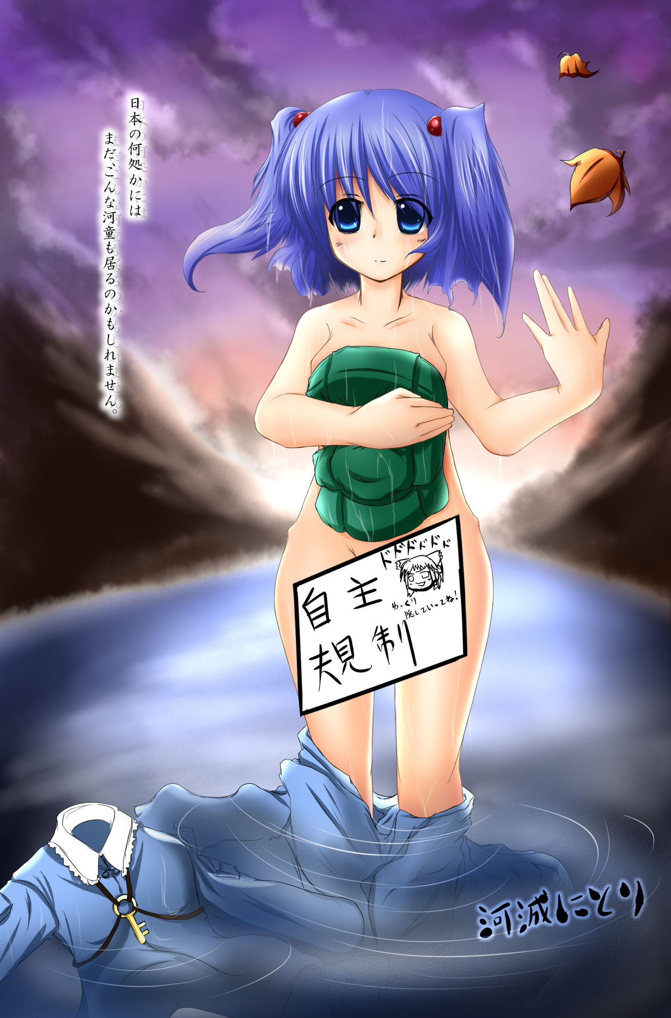 tyawan30, kawashiro nitori, touhou, bad id, bad pixiv id, highres, 1girl, backpack, bag, blue eyes, blue hair, censored, completely nude, convenient censoring, covering breasts, covering privates, female focus, matching hair/eyes, nude, river, solo, two side up, undressing, wet