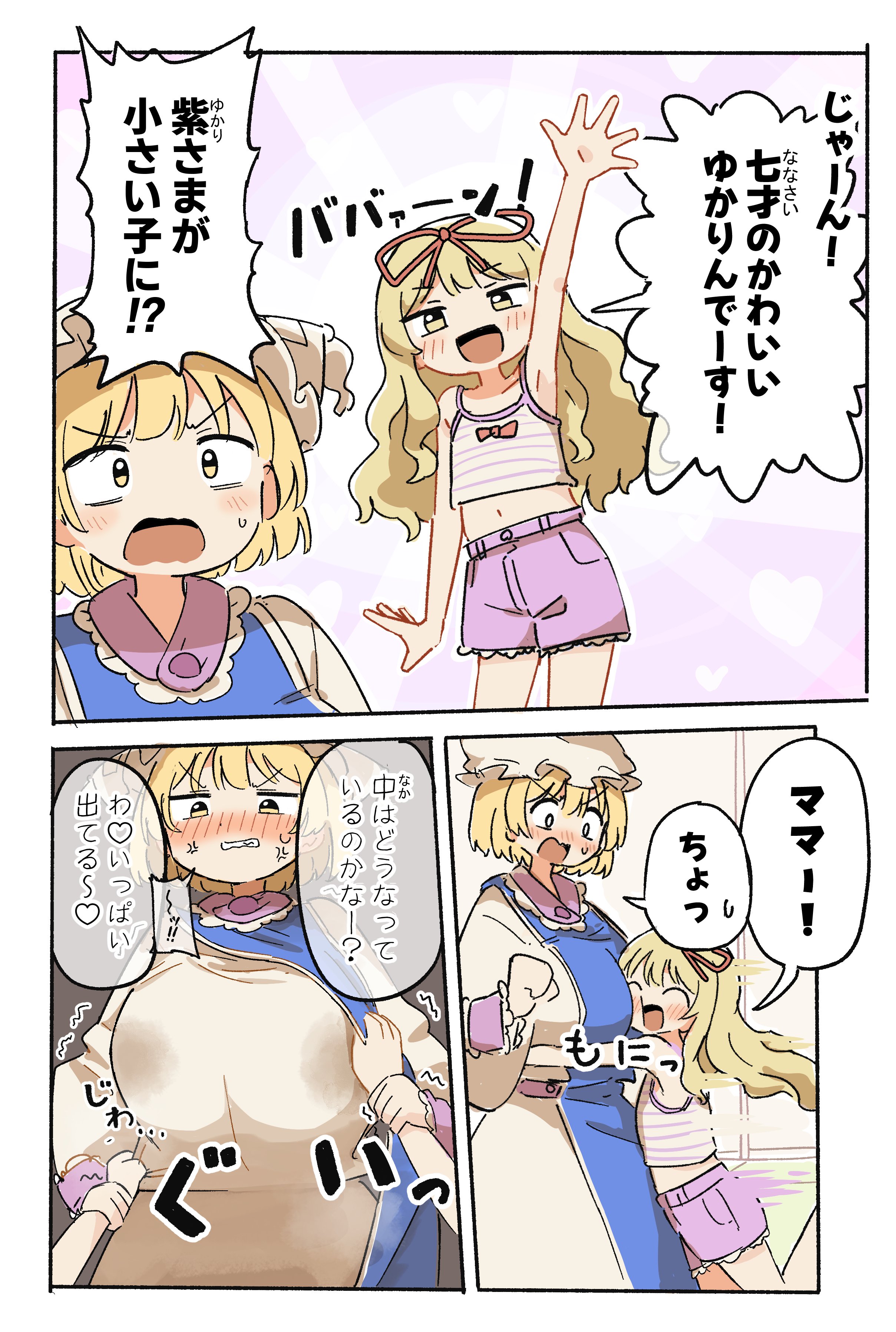 kyuukei usagi, yakumo ran, yakumo yukari, touhou, absurdres, commentary, highres, symbol-only commentary, translation request, 2girls, aged down, alternate costume, anger vein, arm up, blonde hair, blue tabard, blush, breasts, clothing aside, dress, embarrassed, flat chest, fox girl, grin, hair ribbon, hat, holding another's wrist, hug, lactation, lactation through clothes, large breasts, long hair, long sleeves, multiple girls, navel, open mouth, purple shorts, ribbon, short hair, shorts, smile, speech bubble, striped tank top, tabard, tank top, white dress, white tank top
