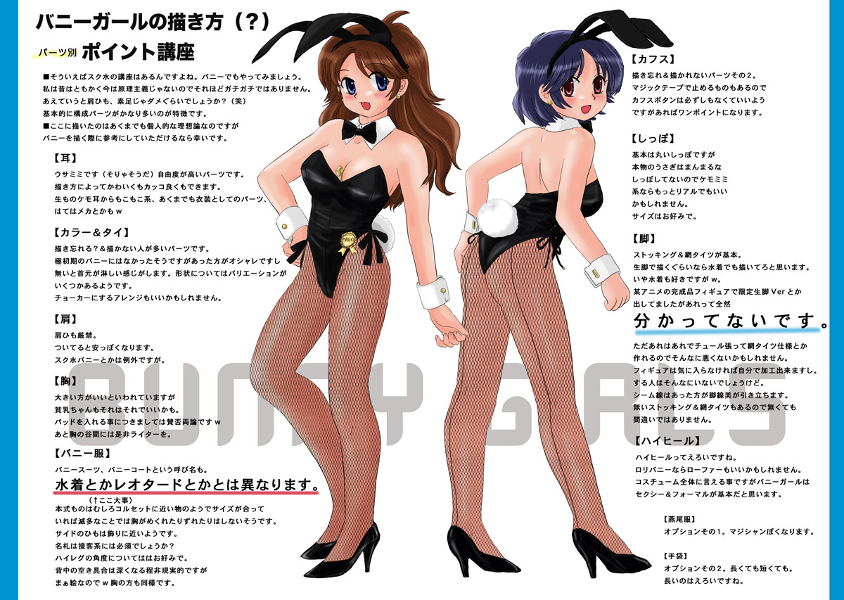 marison (aono107), ultramarine, original, 2girls, animal ears, ass, back-to-back, blue eyes, blue hair, brown eyes, brown hair, fake animal ears, fishnet pantyhose, fishnets, long hair, multiple girls, pantyhose, playboy bunny, rabbit ears, short hair, text focus