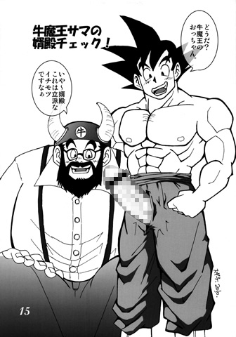 Rule34 – If it exists, there is porn of it / ox king, son goku / 107458
