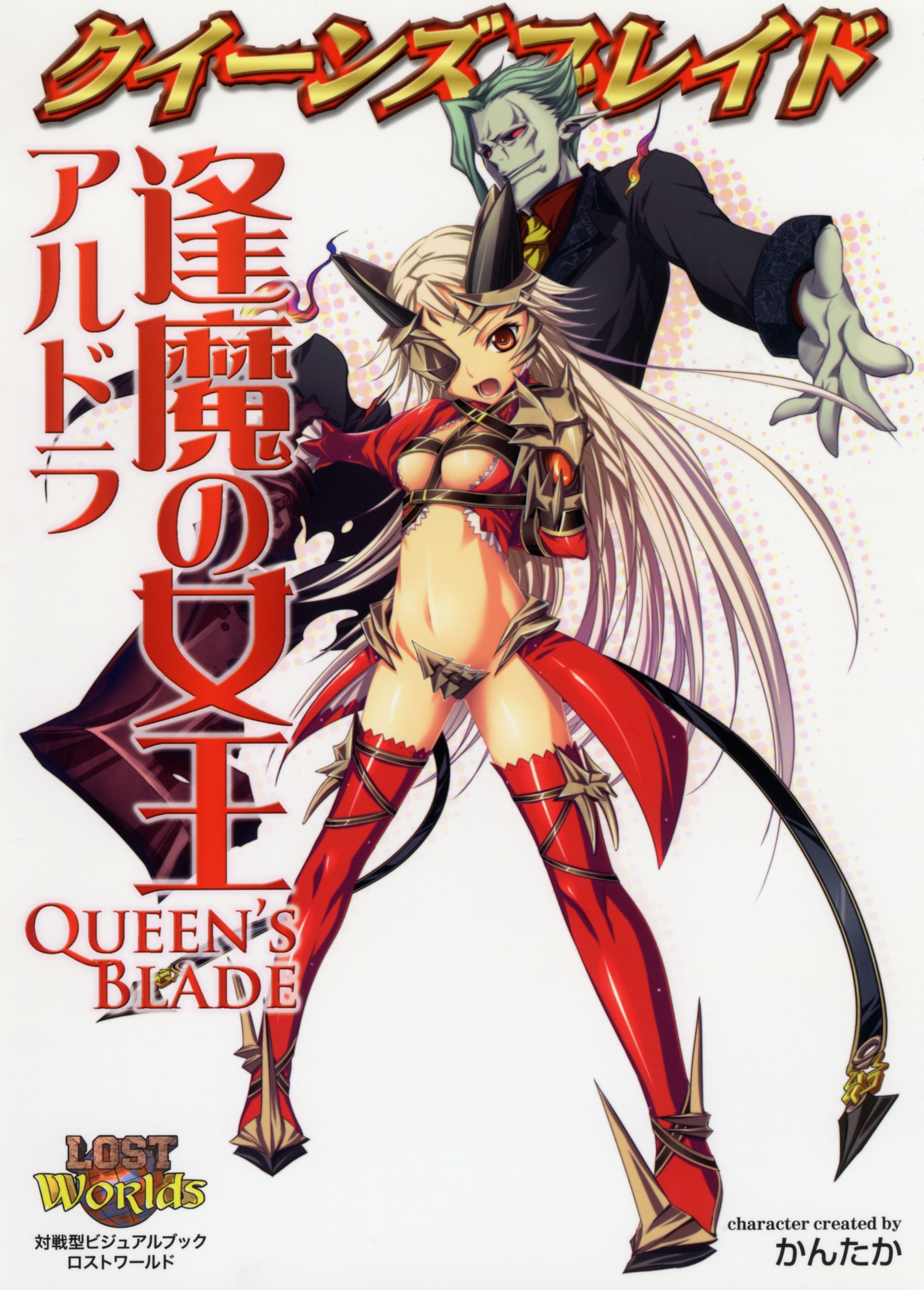 kantaka, aldra (queen's blade), delmore, queen aldra, queen's blade, silver hair, absurdres, highres, 00s, 1boy, 1girl, belt bra, eyepatch, legs, long hair, midriff, navel, revealing clothes, thighhighs, yellow eyes
