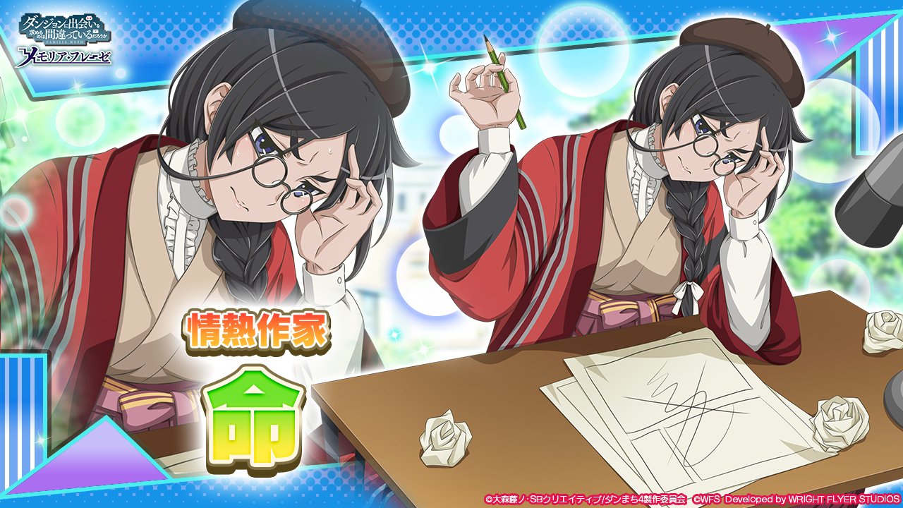 yamato mikoto, danmachi memoria freese, dungeon ni deai wo motomeru no wa machigatteiru darou ka, commentary request, official art, second-party source, anime coloring, beret, black-framed eyewear, black hair, braid, breasts, brown hat, brown kimono, center frills, character name, closed mouth, copyright name, copyright notice, crumpled paper, desk lamp, drawing (object), elbow rest, elbows on table, frills, furrowed brow, glasses, hair ribbon, hand on own head, hands up, haori, hat, head rest, holding, holding pencil, japanese clothes, kimono, lamp, long hair, low-braided long hair, low-tied long hair, medium breasts, official alternate costume, paper, pencil, purple eyes, red haori, ribbon, shirt, sweatdrop, table, white ribbon, white shirt, yukata