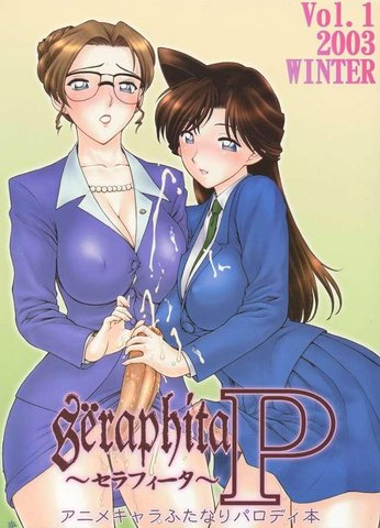 kisaki eri, mouri ran, meitantei conan, lowres, 2futa, age difference, futa with futa, futanari, glasses, incest, mother and daughter, multiple futa, orgasm, penis, school uniform, serafuku