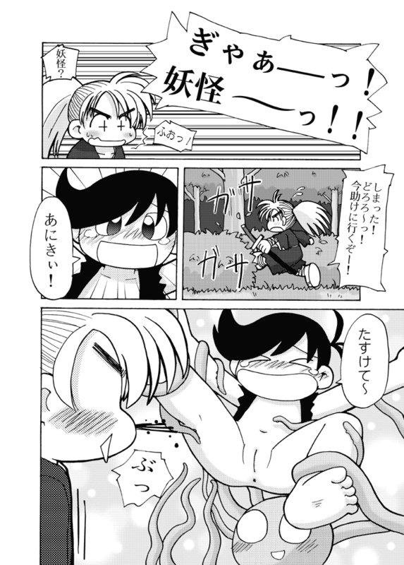 Rule34 – If it exists, there is porn of it / hyakkimaru / 107555