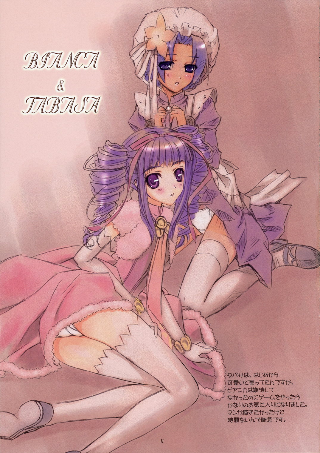 hasumi elan, wanashiro giovanna, bianca (rune factory), bianca elarco viviage, tabatha, tabatha (rune factory), rune factory, rune factory 1, rune factory frontier, highres, 2girls, blue hair, blush, dress, drill hair, flower, gloves, hat, multiple girls, panties, purple eyes, purple hair, ribbon, shoes, thighhighs, underwear