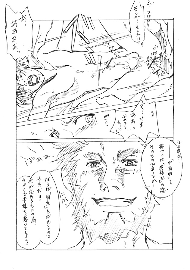 Rule34 – If it exists, there is porn of it / gilgamesh, iskander / 107567