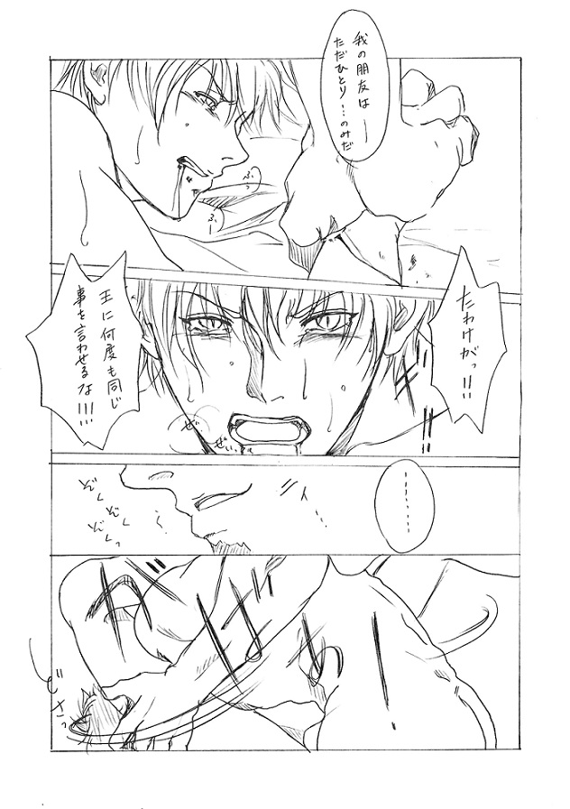 Rule34 – If it exists, there is porn of it / gilgamesh, iskander / 107568