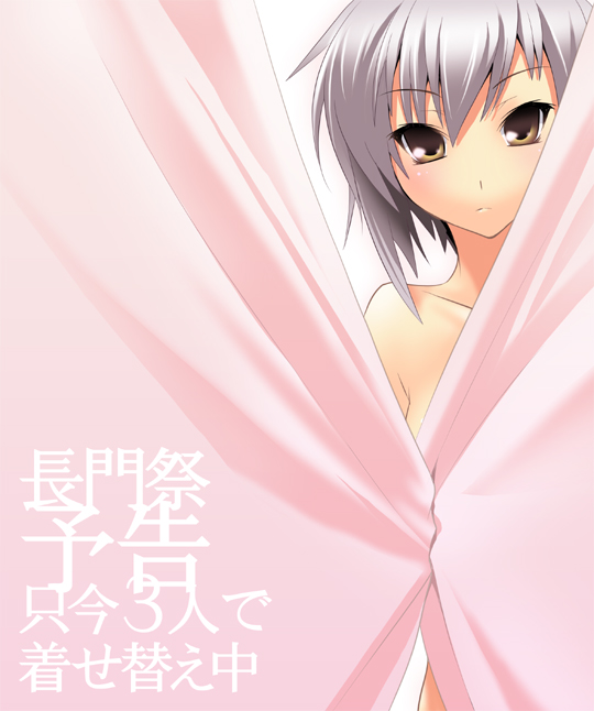 nilitsu, nagato yuki, suzumiya haruhi no yuuutsu, silver hair, 00s, 1girl, curtains, female focus, frown, looking at viewer, short hair, solo, tsurime, white background, yellow eyes