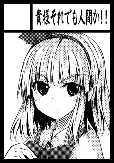 tano, konpaku youmu, touhou, 1girl, black border, border, circle cut, female focus, greyscale, monochrome, solo