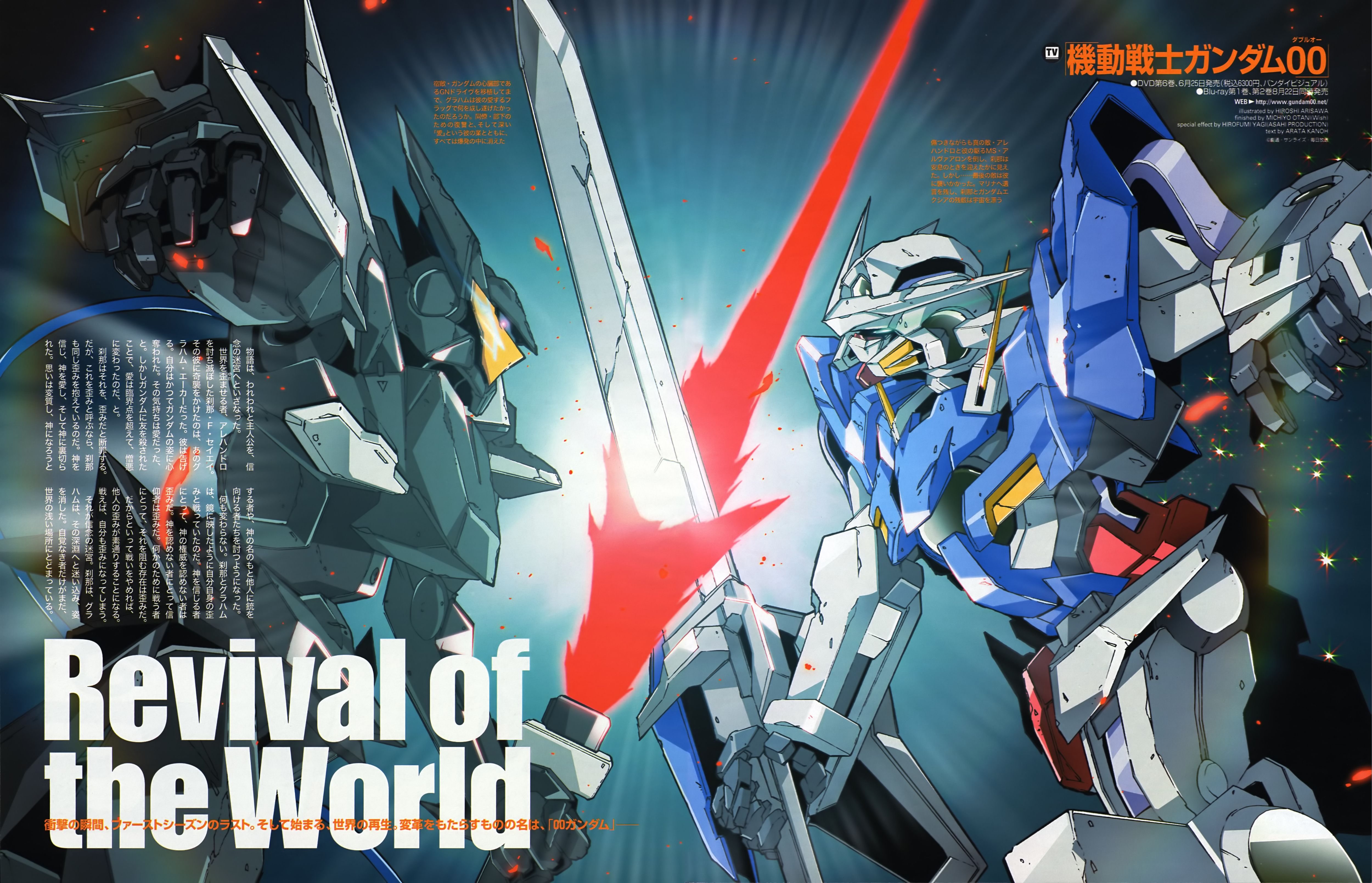 exia, gn flag, gundam exia, gundam, gundam 00, absurdres, highres, official art, scan, 00s, energy sword, epic, mecha, no humans, robot, sword, weapon