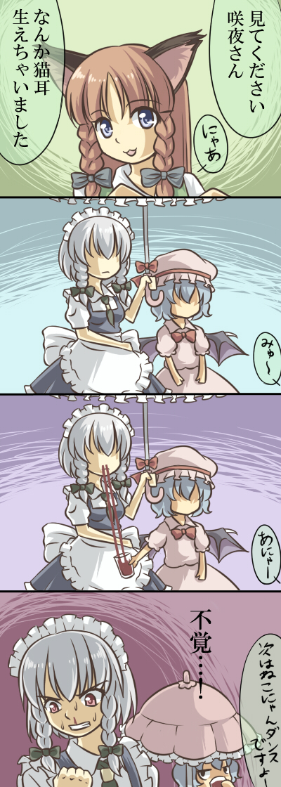 urin, hong meiling, izayoi sakuya, remilia scarlet, embodiment of scarlet devil, touhou, silver hair, bad id, bad pixiv id, translated, 3girls, 4koma, animal ears, blood, blue hair, cat ears, cat girl, comic, excessive nosebleed, female focus, hat, kemonomimi mode, maid, multiple girls, nosebleed, wings