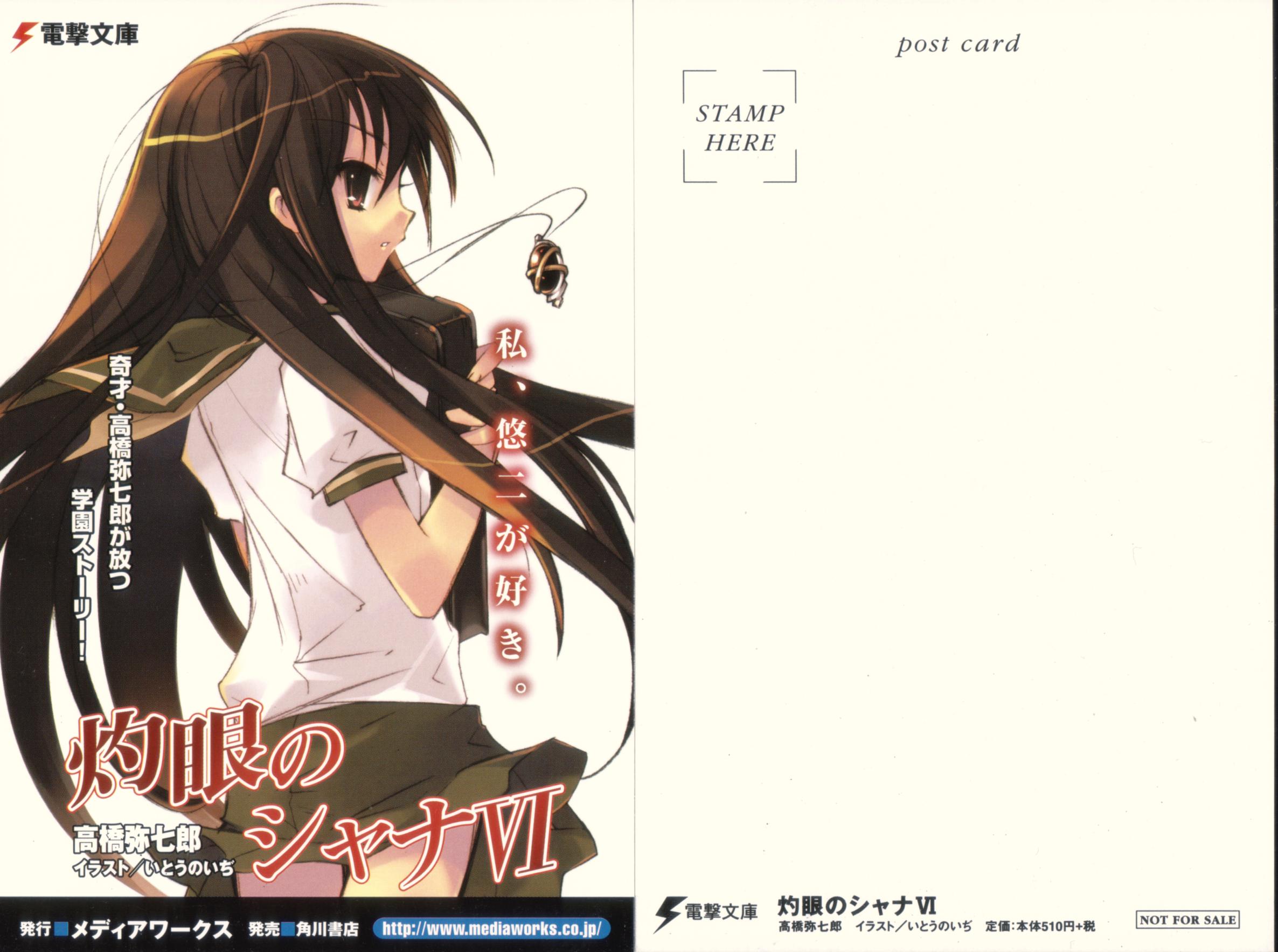 kantoku, alastor (shakugan no shana), shana, shakugan no shana, highres, non-web source, scan, translation request, 00s, 1girl, black hair, brown eyes, female focus, jewelry, long hair, looking back, necklace, pendant, postcard, school uniform, serafuku, solo, text focus