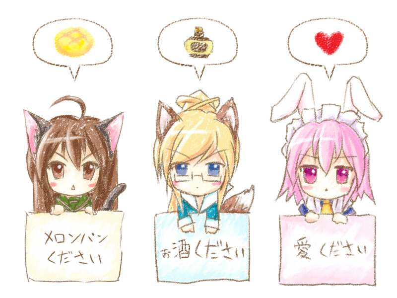 piku, margery daw, shana, wilhelmina carmel, shakugan no shana, non-web source, translated, 00s, animal ears, bottle, bread, cat ears, cat tail, chibi, food, fox ears, fox tail, heart, melon bread, rabbit ears, tail