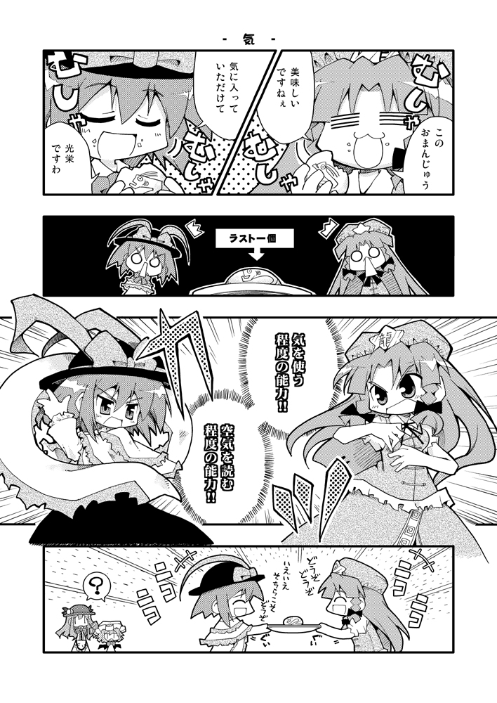 herada mitsuru, hinanawi tenshi, hong meiling, nagae iku, remilia scarlet, touhou, translation request, 4girls, comic, female focus, greyscale, monochrome, multiple girls