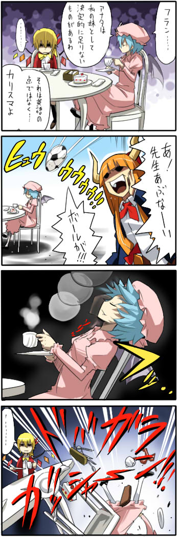 pageratta, flandre scarlet, ibuki suika, remilia scarlet, touhou, jpeg artifacts, long image, tall image, translated, 3girls, 4koma, ball, blonde hair, blue hair, cake, cake slice, chair, comic, crossed legs, cup, dodging, failure, fang, female focus, food, fruit, hat, horns, long hair, mob cap, multiple girls, open mouth, orange hair, plate, short hair, sitting, soccer ball, strawberry, strawberry shortcake, table, tea, teacup, telstar, wings