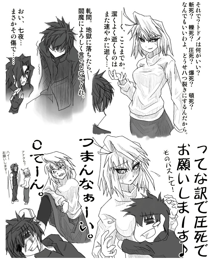 arcueid brunestud, kishima kouma, nanaya shiki, melty blood, tsukihime, translation request, 00s, 1girl, 2boys, greyscale, monochrome, multiple boys