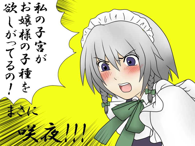 izayoi sakuya, touhou, translation request, 1girl, blue eyes, blush, bob cut, female focus, grey hair, maid, masa ni (meme), parody, ribbon, short hair, solo, upper body