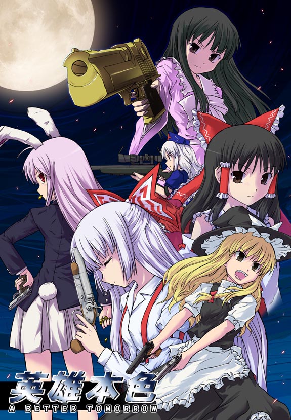 tsuyadashi shuuji, fujiwara no mokou, hakurei reimu, houraisan kaguya, kirisame marisa, reisen udongein inaba, yagokoro eirin, a better tomorrow, touhou, 6+girls, animal ears, blonde hair, desert eagle, dual wielding, female focus, gun, handgun, holding, multiple girls, pistol, rabbit ears, rifle, shotgun, sniper rifle, weapon