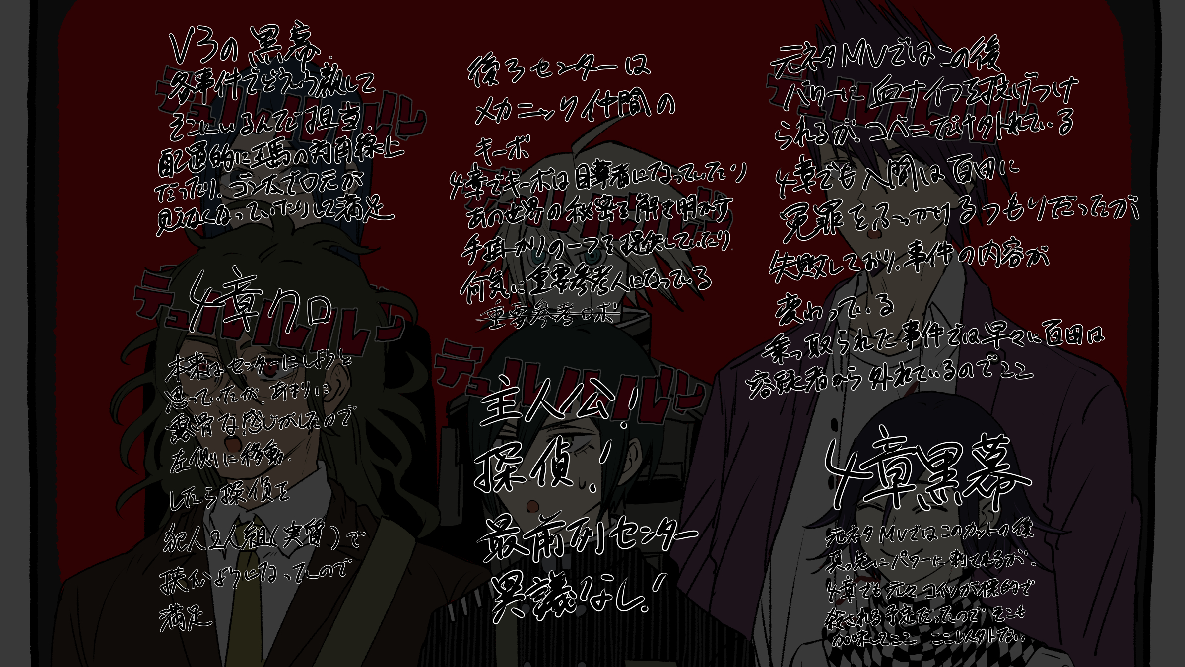 krmtknkoo1582, gokuhara gonta, k1-b0, momota kaito, oma kokichi, saihara shuichi, shirogane tsumugi, danganronpa (series), danganronpa v3: killing harmony, highres, translation request, 1girl, 5boys, ^ ^, ahoge, android, aqua hair, bag, black jacket, black scarf, blazer, blue eyes, blue hair, border, breast pocket, brown jacket, buttons, checkered clothes, checkered scarf, closed eyes, coat, coat partially removed, collarbone, collared coat, collared jacket, collared shirt, colored tips, covered mouth, dark-skinned male, dark skin, double-breasted, facial hair, formal clothes, gakuran, glasses, goatee, green hair, green necktie, grey border, grey eyes, hair between eyes, happy, height difference, high collar, jacket, lapel pin, lapels, long eyelashes, long hair, long sleeves, looking ahead, messy hair, multicolored hair, multiple boys, necktie, nostrils, notched lapels, open clothes, open jacket, open mouth, pale skin, pillarboxed, pinstripe jacket, pinstripe pattern, pocket, purple coat, purple eyes, purple hair, red background, red eyes, round eyewear, scarf, school uniform, shirt, short hair, shoulder bag, smile, spiked hair, surprised, sweatdrop, teeth, thick eyebrows, two-tone scarf, undershirt, upper body, upper teeth only, v-neck, white jacket, white scarf, white shirt