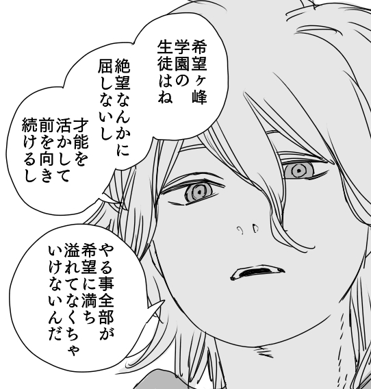 krmtknkoo1582, komaeda nagito, danganronpa (series), danganronpa v3: killing harmony, commentary request, translation request, 1boy, frown, greyscale, hair between eyes, jacket, looking at viewer, male focus, messy hair, monochrome, nostrils, open mouth, portrait, short hair, simple background, solo, speech bubble, teeth, unamused, upper teeth only, white background