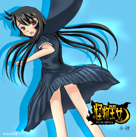 masora, kamura reiri, kaibutsu oujo, lowres, 00s, black hair, red eyes, school uniform, serafuku, vampire