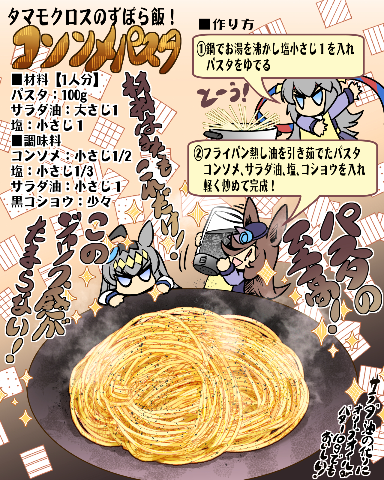 hisahiko, oguri cap (umamusume), rice shower (umamusume), tamamo cross (umamusume), umamusume, commentary request, highres, translation request, 3girls, ahoge, animal ears, apron, blue eyes, blue flower, blue rose, brown eyes, brown hair, chibi, cooking, cooking pot, flower, food, grey hair, hair ornament, hair over one eye, hairband, hat, hat flower, horse ears, horse girl, long hair, long sleeves, multiple girls, open mouth, oversized food, oversized object, pasta, pepper (spice), pepper shaker, plate, recipe, rose, school uniform, smile, spaghetti, sparkle, steam, tracen school uniform