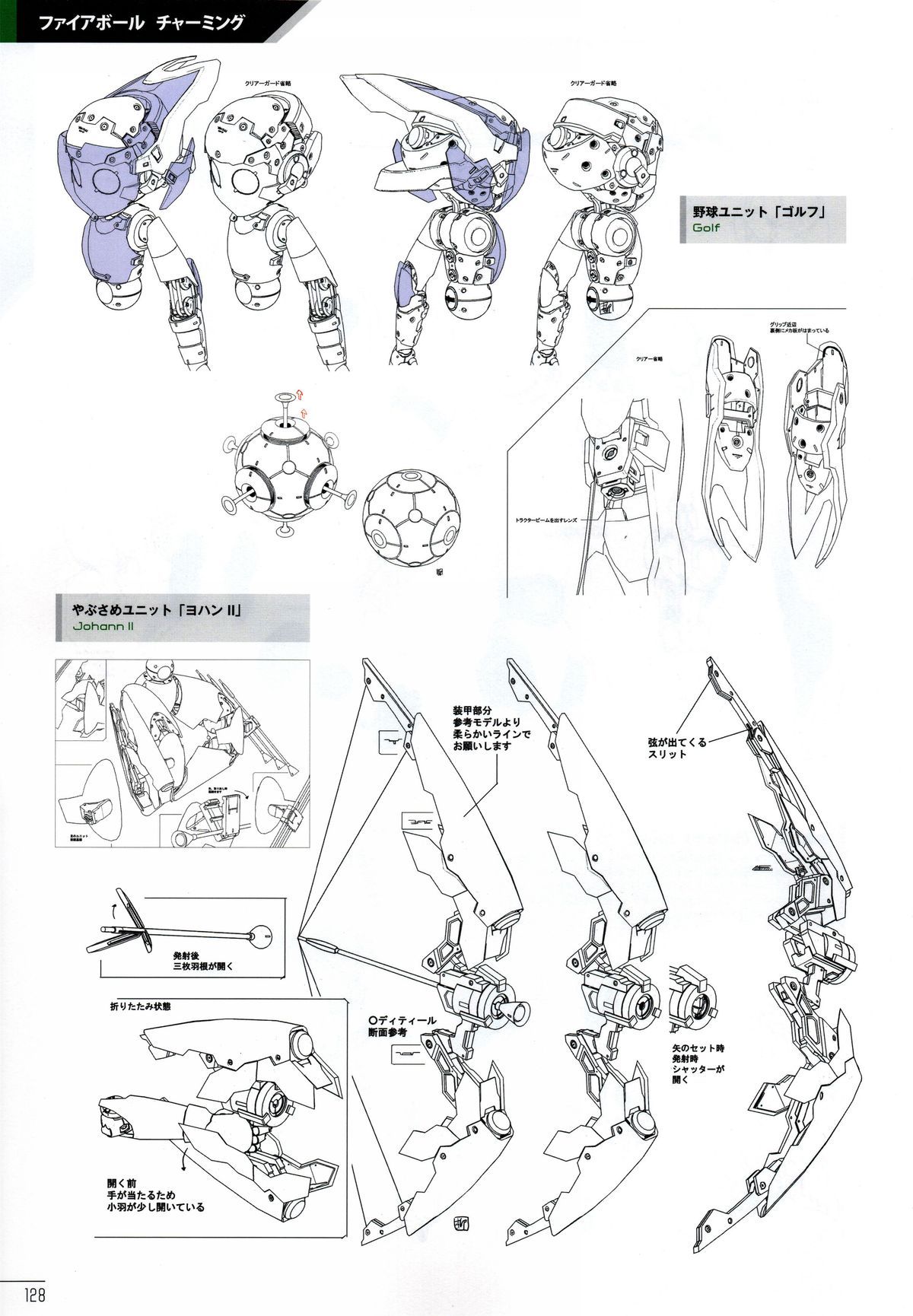 yanase takayuki, drossel von flugel, fireball (series), concept art, highres, official art, third-party source, 1girl, blue eyes, bow (weapon), humanoid robot, joints, machine, mechabare, no mouth, no nose, production art, robot, robot girl, robot joints, weapon