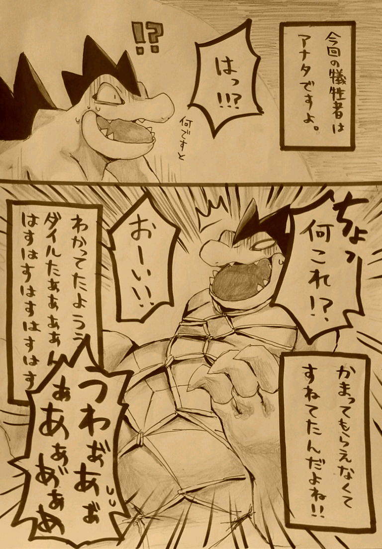 Rule34 – If it exists, there is porn of it / feraligatr / 108213