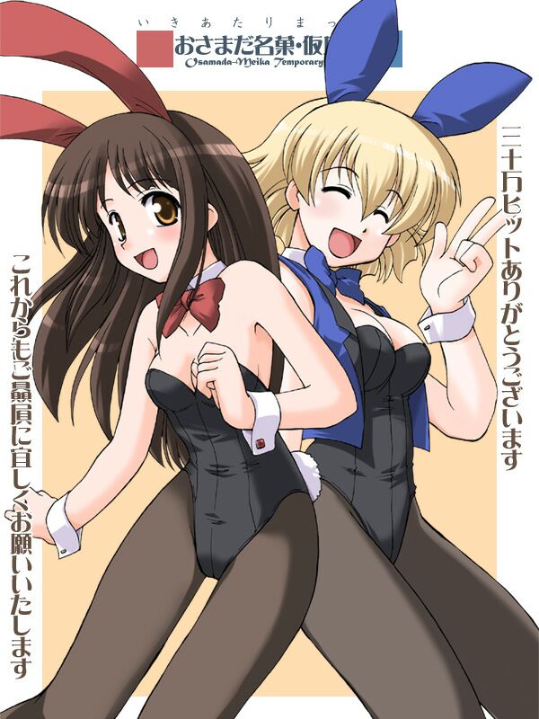 osamada meika, jpeg artifacts, translation request, 2girls, animal ears, back-to-back, blonde hair, brown eyes, brown hair, closed eyes, fake animal ears, long hair, milestone celebration, multiple girls, pantyhose, playboy bunny, rabbit ears, short hair, vest