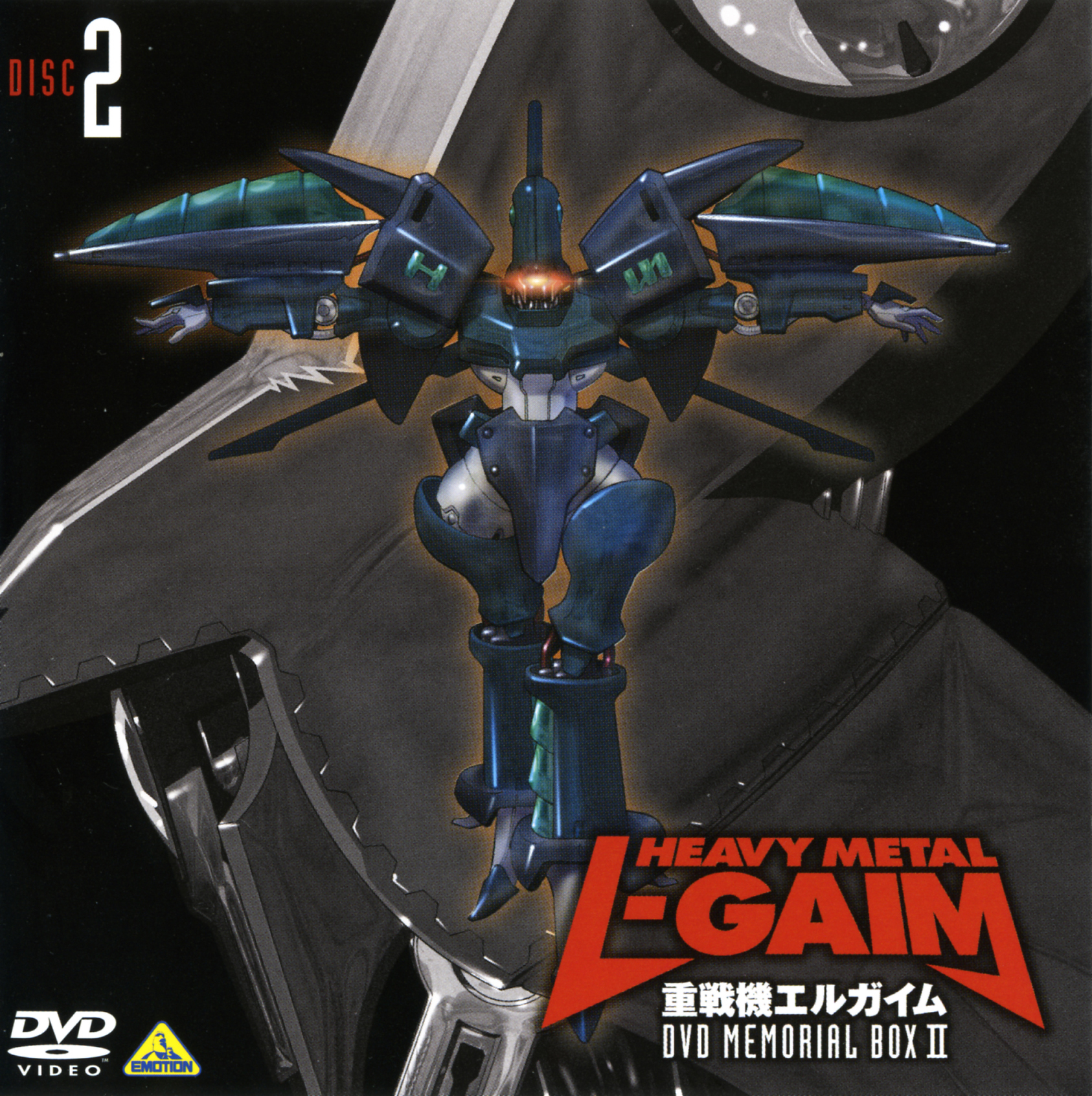 nagano mamoru, a.taul, juusenki l-gaim, 1980s (style), highres, scan, copyright name, cover, dvd cover, full body, glowing, mecha, oldschool, retro artstyle, robot