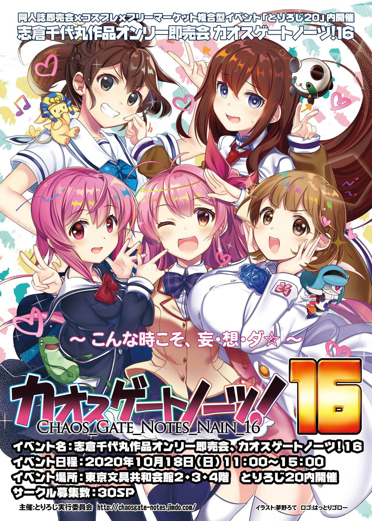 rotte (1109), makise kurisu, narusawa ryouka, onoe serika, sakihata rimi, senomiya akiho, upa (steins;gate), zonko (occultic;nine), chaos;child, chaos;head, occultic;nine, robotics;notes, science adventure, steins;gate, highres, 1girl, arm belt, belt, black pantyhose, black shorts, black thighhighs, blazer, blue bow, blue hair, blue skirt, blush, bow, bowtie, braid, breast pocket, breasts, brown eyes, brown hair, brown jacket, buttons, chest bow, chuo tanegashima high school uniform, coat, collared shirt, cropped jacket, cropped shirt, double-breasted, dress shirt, dress vest, gero-froggy, grin, hair between eyes, hair bow, hair ornament, hair over shoulder, half up braid, hand on own face, heart, heart button, heart hair ornament, hekiho academy school uniform, high-waist skirt, high ponytail, huge breasts, in-franchise crossover, jacket, jacket partially removed, lapels, leather belt, long sleevespleated skirt, looking at viewer, miniskirt, necktie, nervous sweating, notched lapels, one eye closed, one side up, pantyhose, petticoat, phinx (robotics;notes), pink eyes, pink hair, pink skirt, plaid bow, plaid bowtie, plaid clothes, plaid necktie, plaid skirt, pleated skirt, pocket, ponytail, ponytail with braided base, purple bow, purple bowtie, purple eyes, purple skirt, purple trim, red bow, red necktie, sailor collar, school uniform, shirt, short hair with long locks, short sleeves, shorts, skirt, small breasts, smile, suimei academy school uniform, sweat, teeth, thighhighs, tongue, upper teeth only, v, waving, wavy mouth, white belt, white coat, white sailor collar, white shirt, white thighhighs