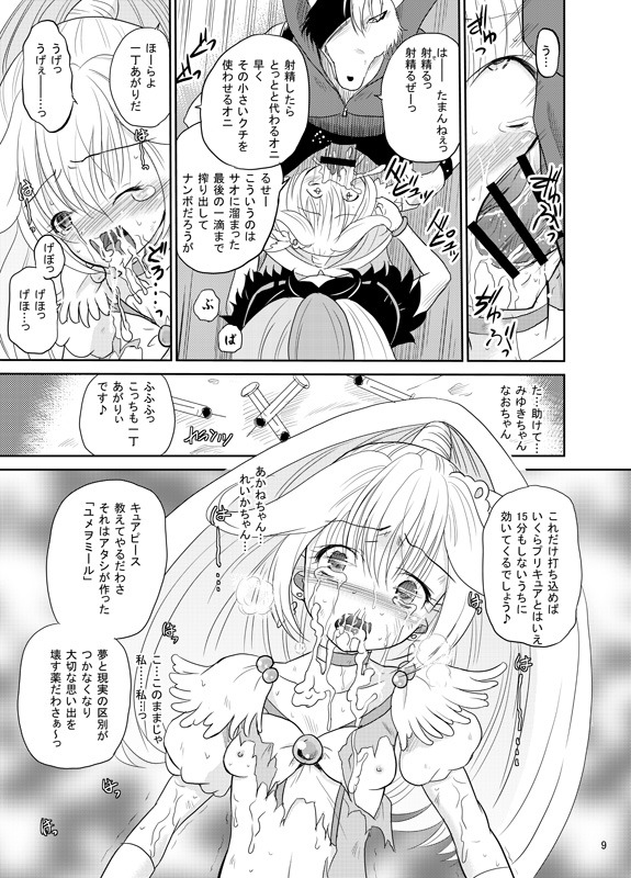 Rule34 – If it exists, there is porn of it / wolfrun, yayoi kise / 108396