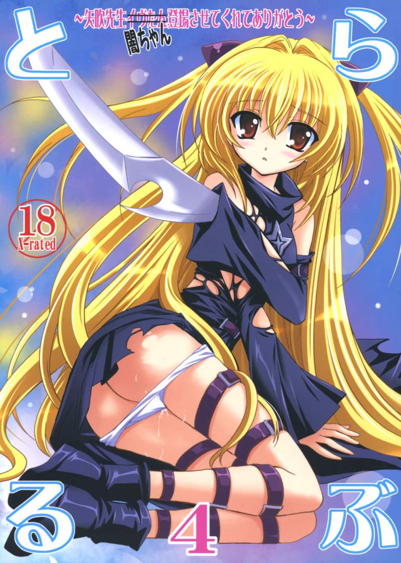 kanna (plum), konjiki no yami, to love-ru, 00s, 1girl, ass, blonde hair, brown eyes, butt crack, female focus, panties, panty pull, pussy juice, solo, thigh strap, torn clothes, underwear, white panties, yami-chan